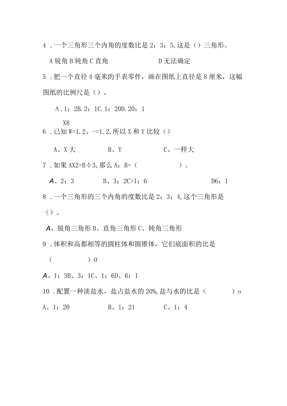 比的练习题.docx_第2页