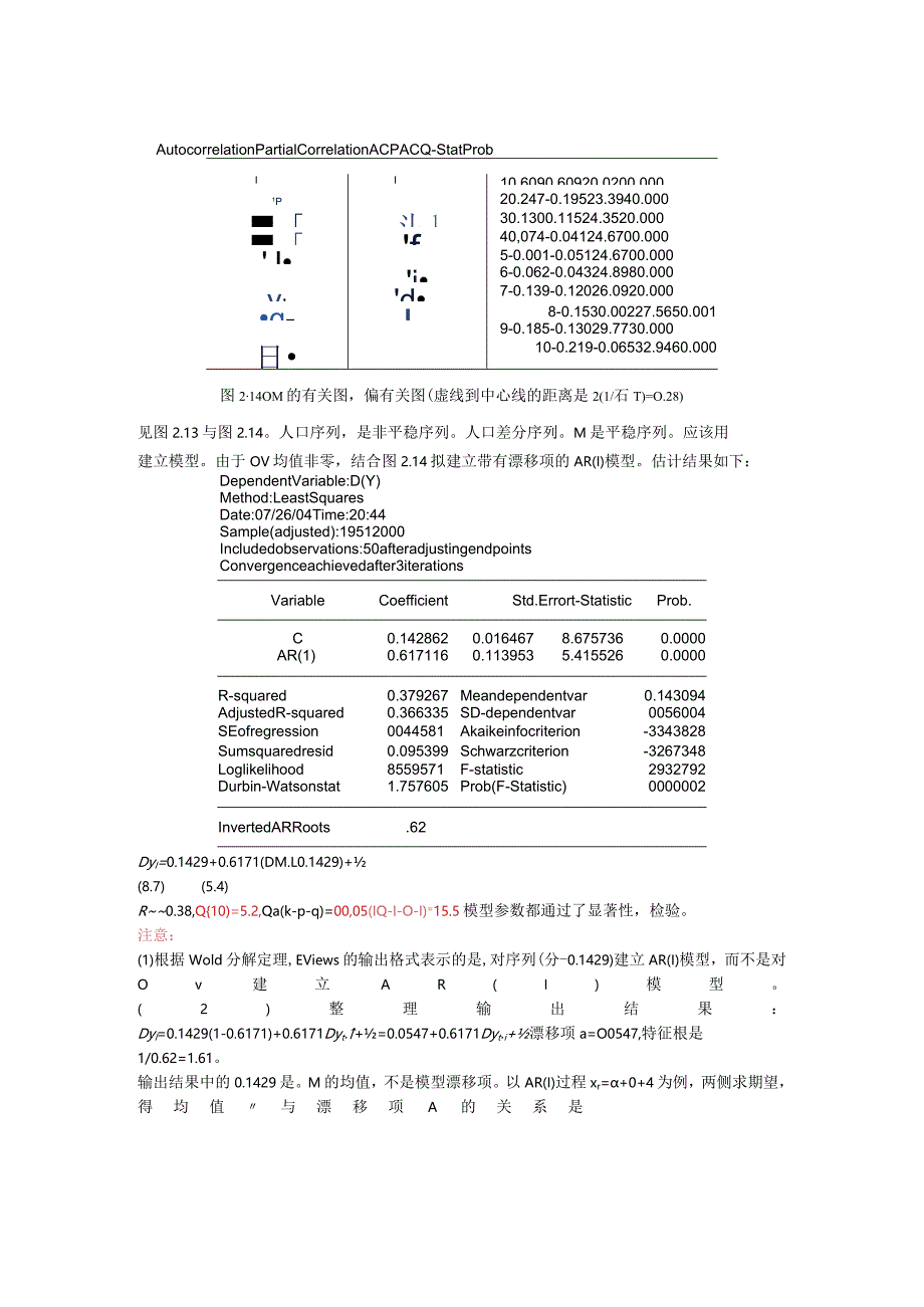 时间序列模型3.docx_第2页