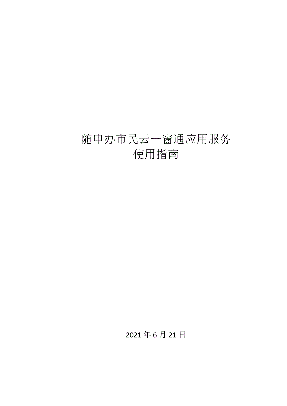 新注册公司自然人电子签名流程.docx_第1页