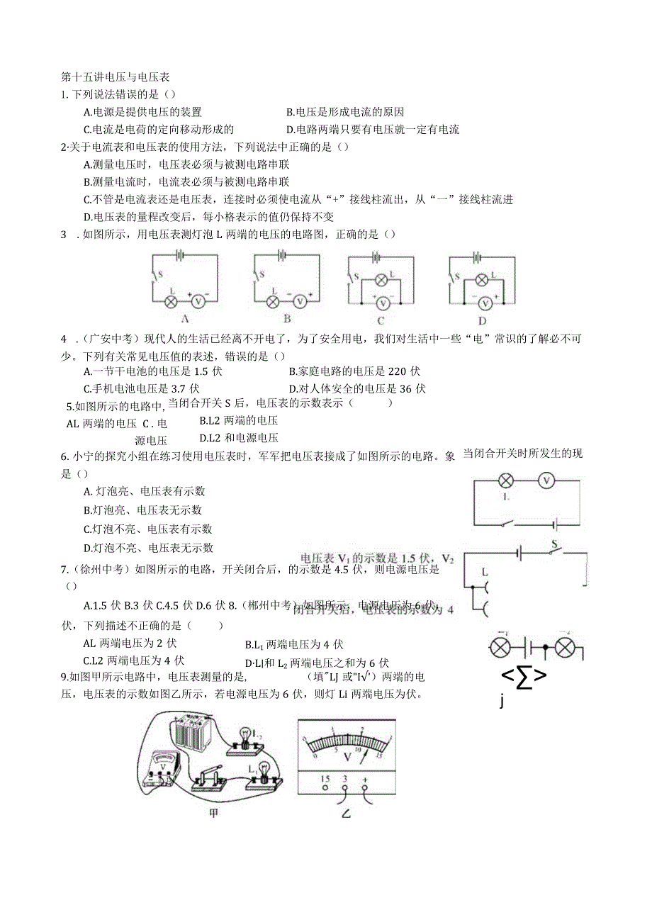 暑期辅导资料15公开课教案教学设计课件资料.docx_第1页