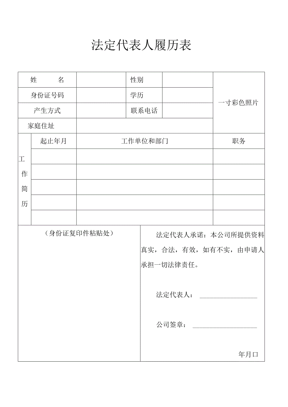 武汉市房地产经纪机构.docx_第3页