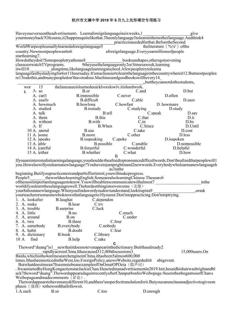 杭州市文澜中学9月九上完形填空专项练习（含答案）.docx_第1页