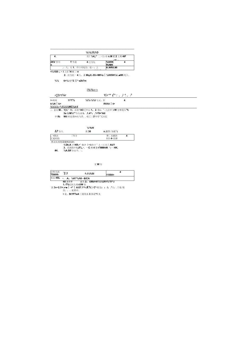 新教科版五年级下册科学实验报告单[1]_1592999014.docx_第2页