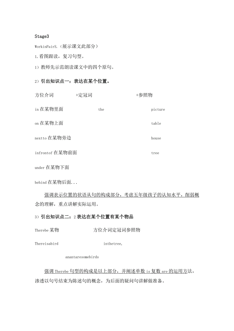 新路径五年级下册Unit1WeLoveNature王鲜教案五年级下册1单元2课重难点.docx_第2页