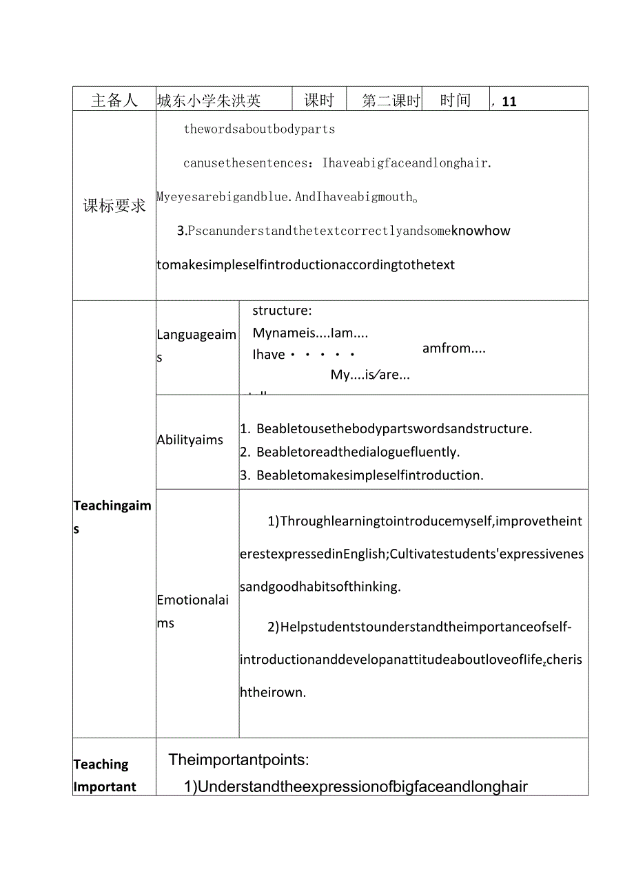 新路径四年级上册LessonFWhat'sHeLikeThisisme市赛获奖.docx_第3页