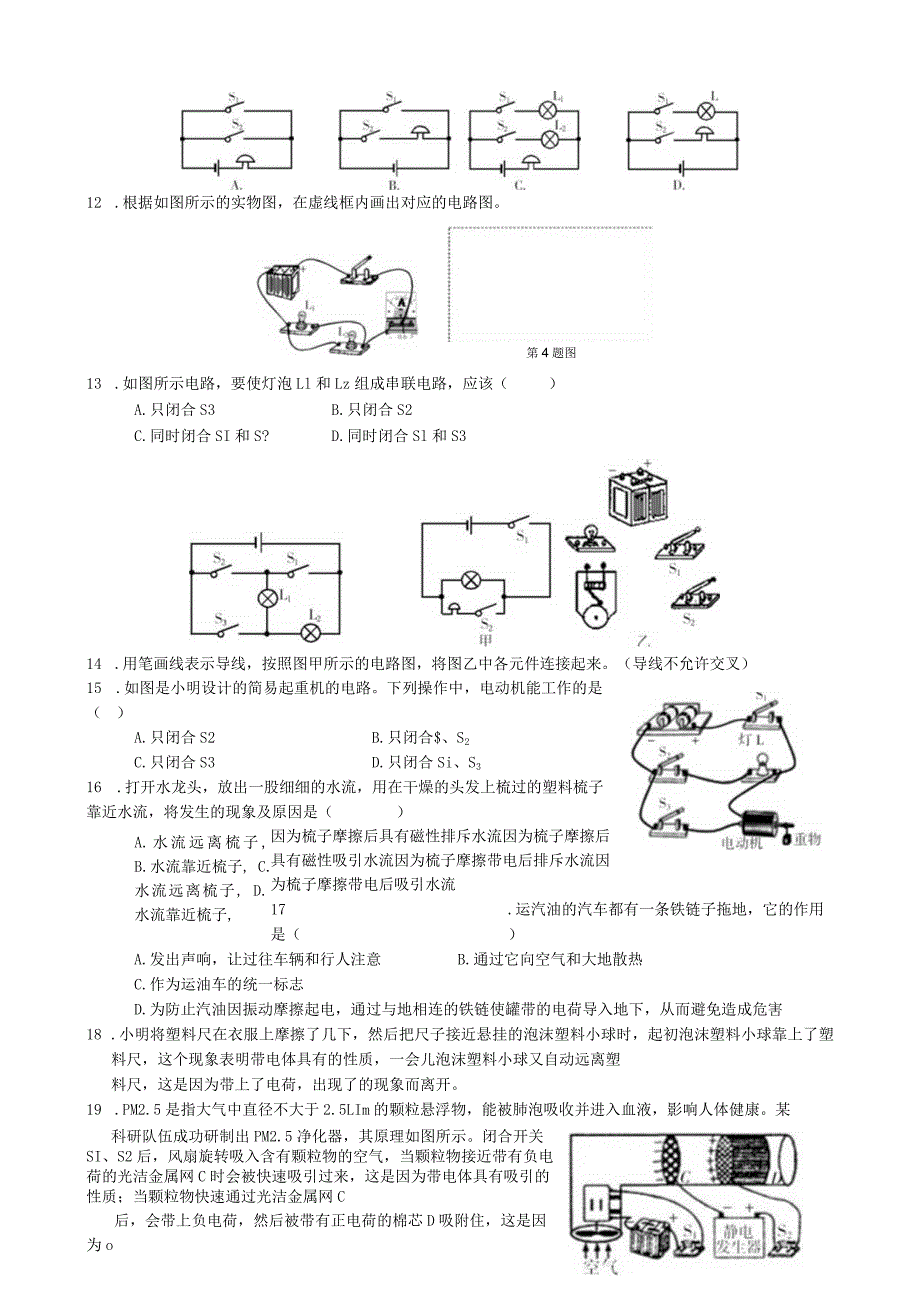 暑期辅导资料11公开课教案教学设计课件资料.docx_第3页