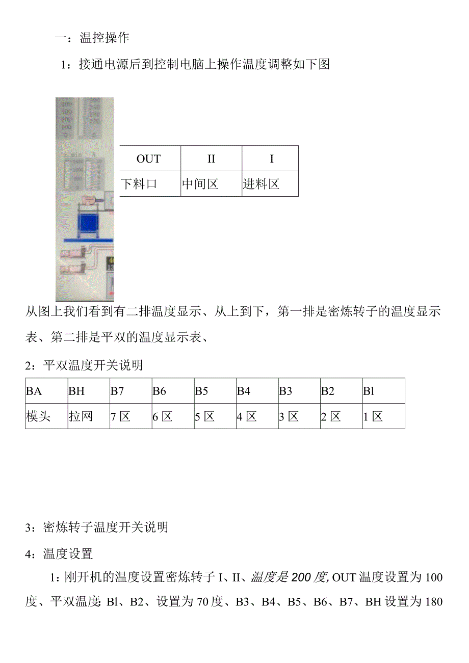 文字文稿.docx_第3页