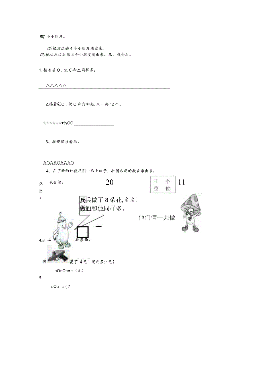 期末测试卷（二）.docx_第2页