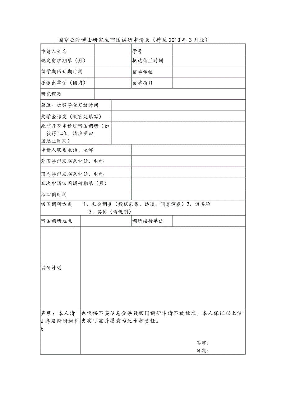 有关说明：.docx_第2页