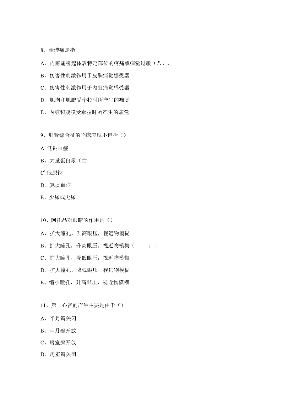 消化、血液内科第四季度护理三基考试试题.docx_第3页