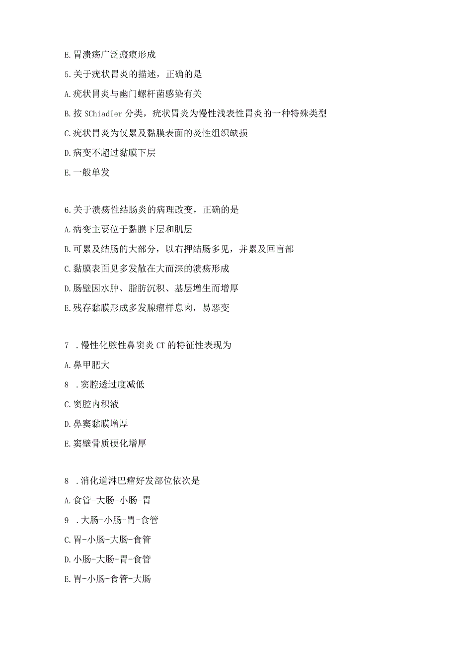 放射医学相关专业知识练习题（3）.docx_第2页