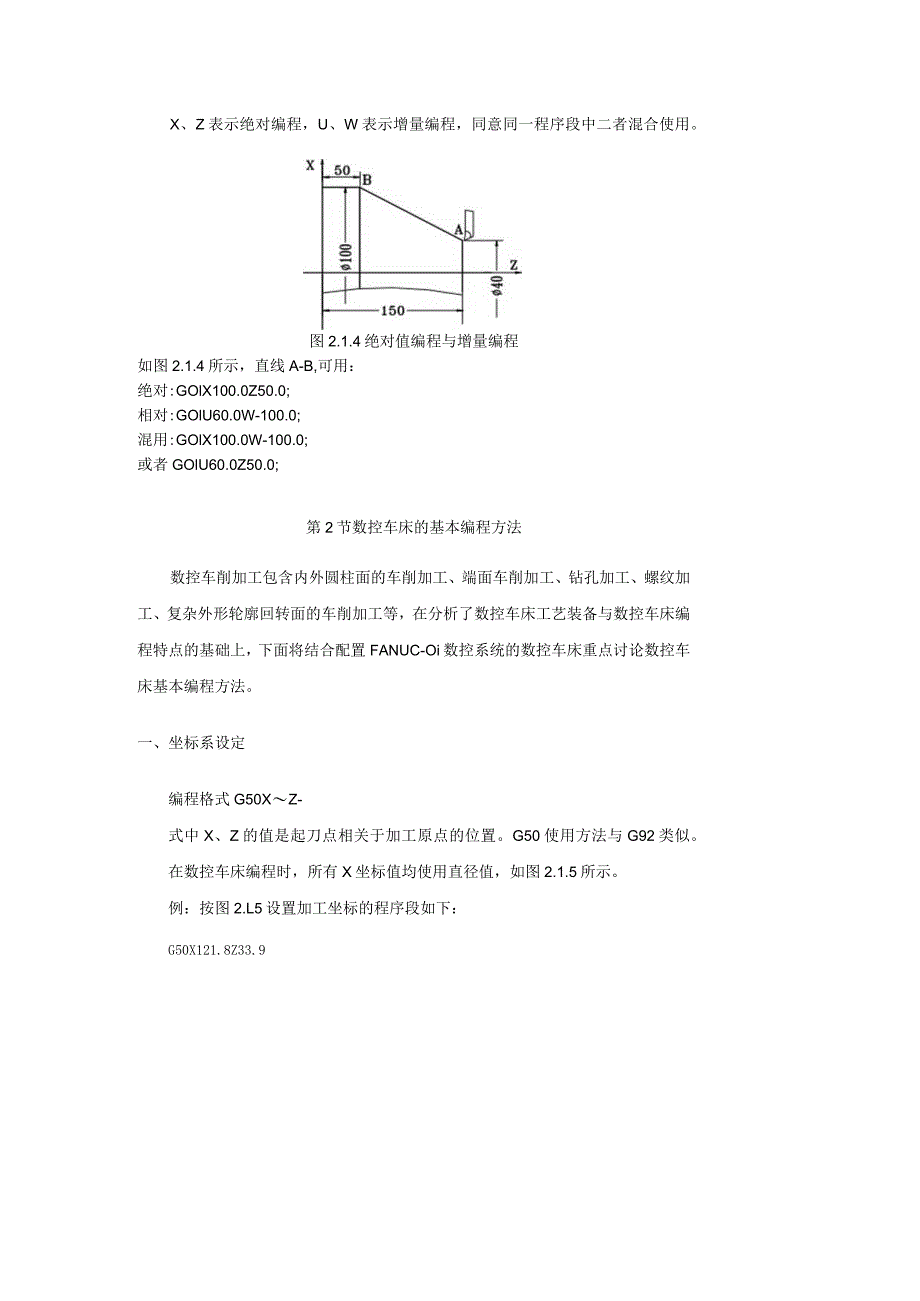 数控车床编程与操作指令软件代码免费下载.docx_第3页