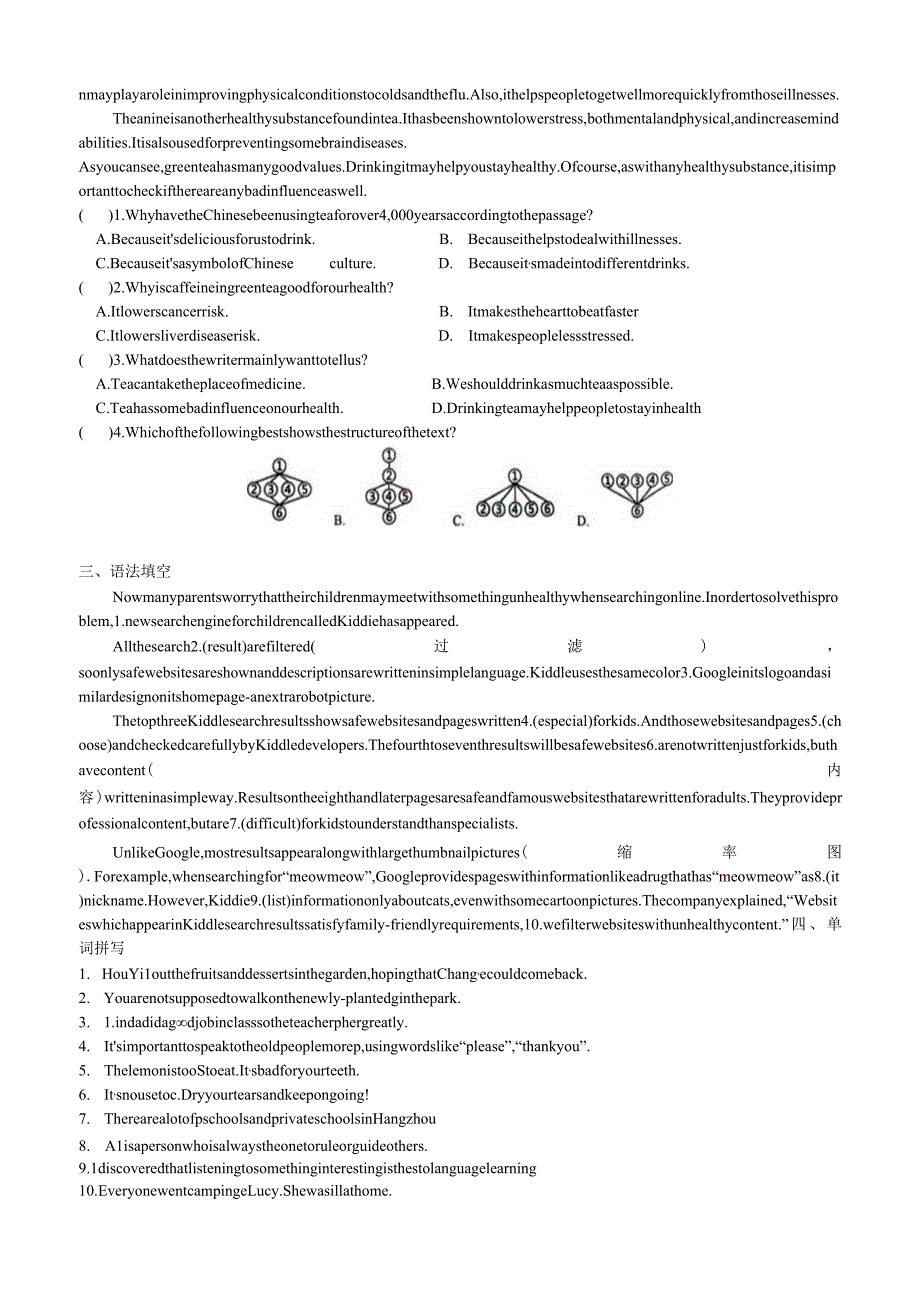 期末回家作业1公开课教案教学设计课件资料.docx_第2页