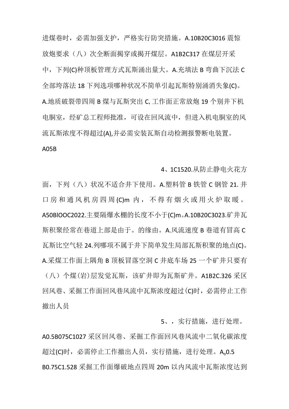 -煤矿安全生产练习题含答案-.docx_第2页