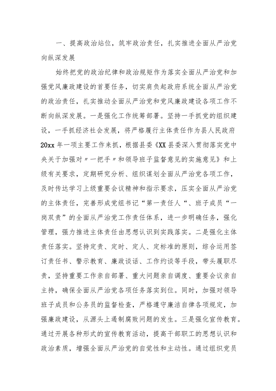 某市税务局纪检组长在全面从严治党工作会议上的讲话1.docx_第3页