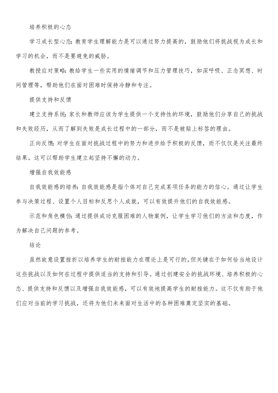 南京市2023-2024学年度中小学校第二学期春季学期校历表教学日历教师家长学生行事历计划安排时间表word可编辑打印.docx_第3页