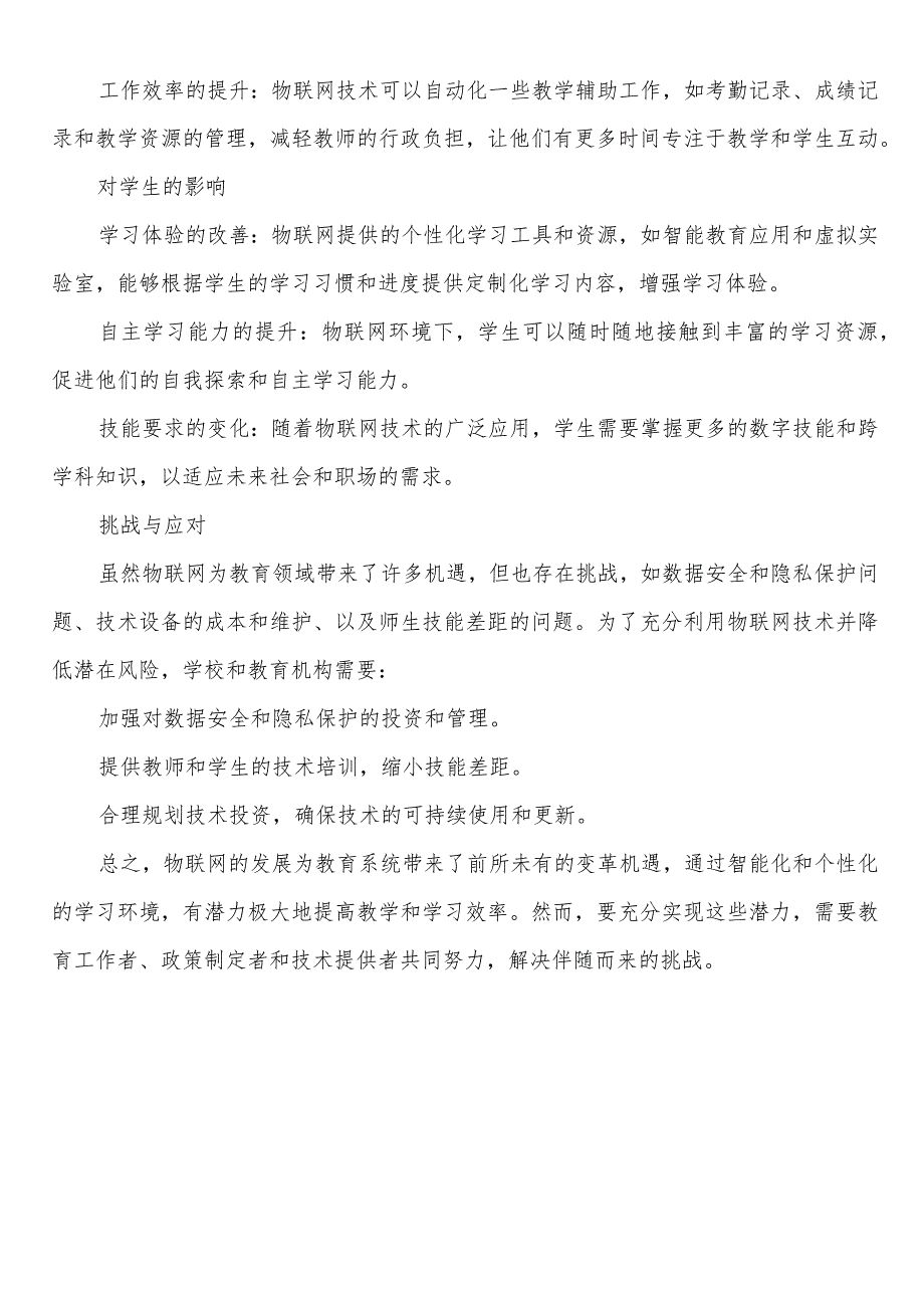 云南省昆明市中小学校2023-2024学年度第二学期春学期校历表教学日历教师家长学生行事历计划安排时间表.docx_第3页