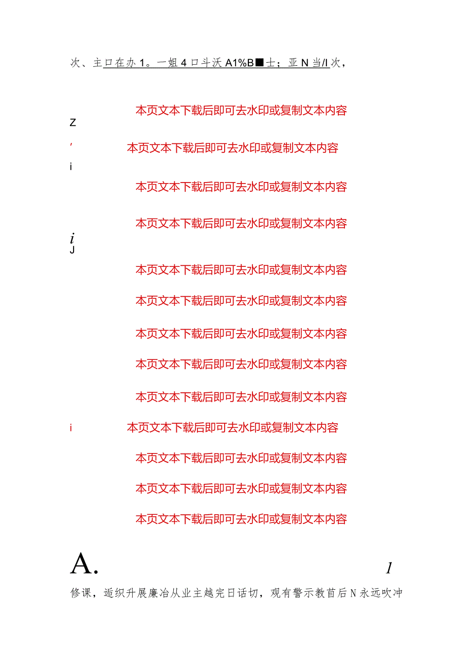 2024基层党支部书记抓党建述职报告（精选）.docx_第3页