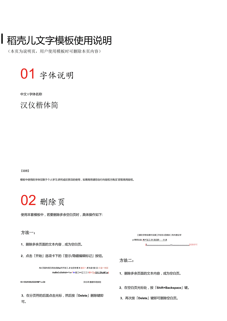 物业小区停电通知.docx_第2页