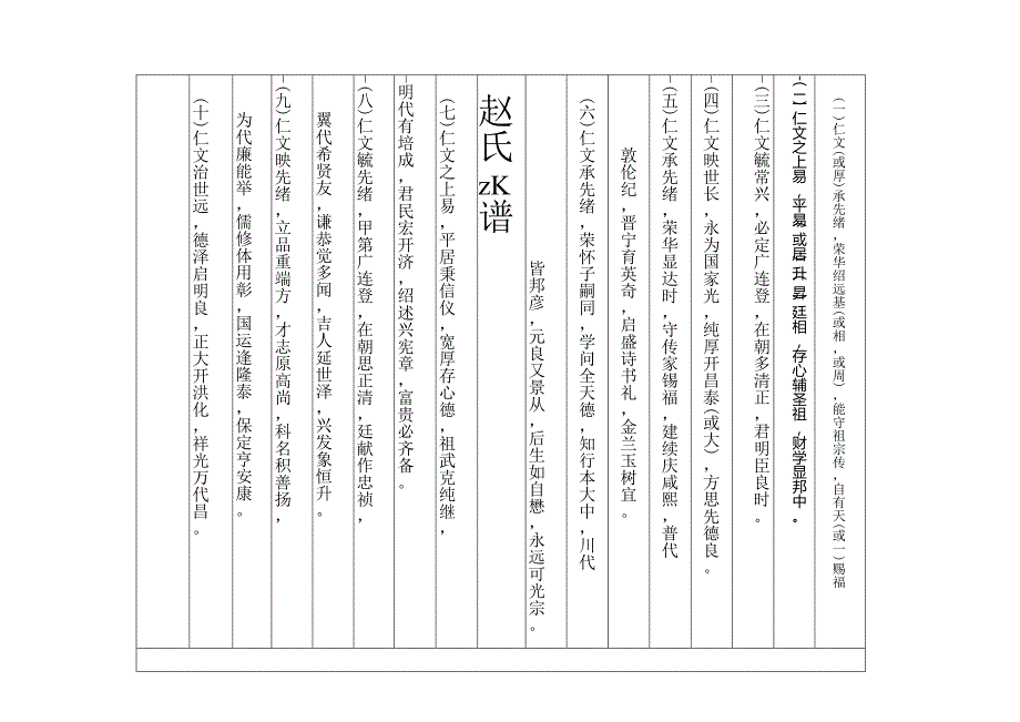 仿古书法字帖.docx_第1页