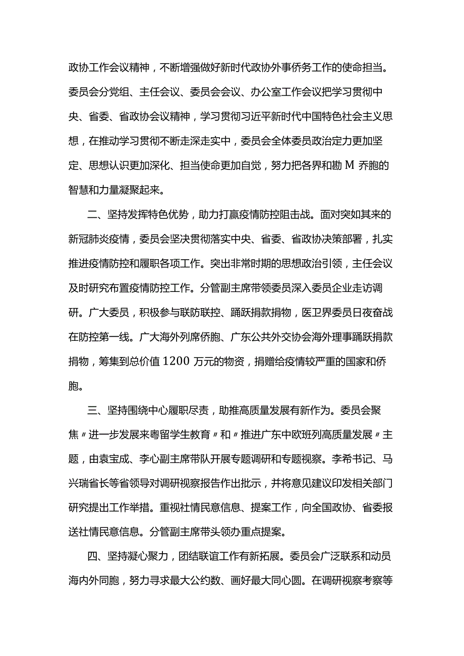 在全市检察系统务虚会上的讲话两篇.docx_第3页