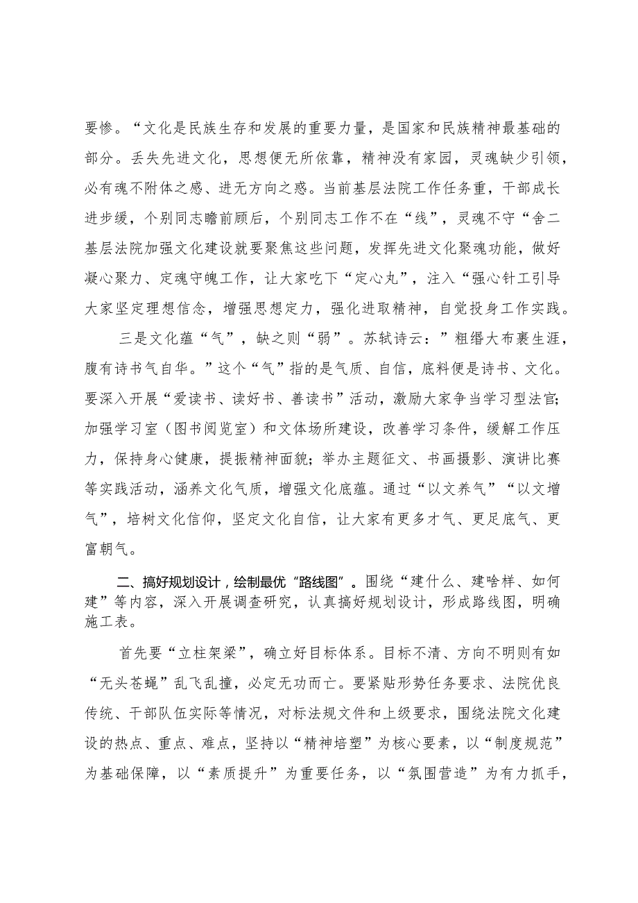 党课教育：“软文化”蝶变“硬实力”“育规践”促成“强优美”.docx_第2页