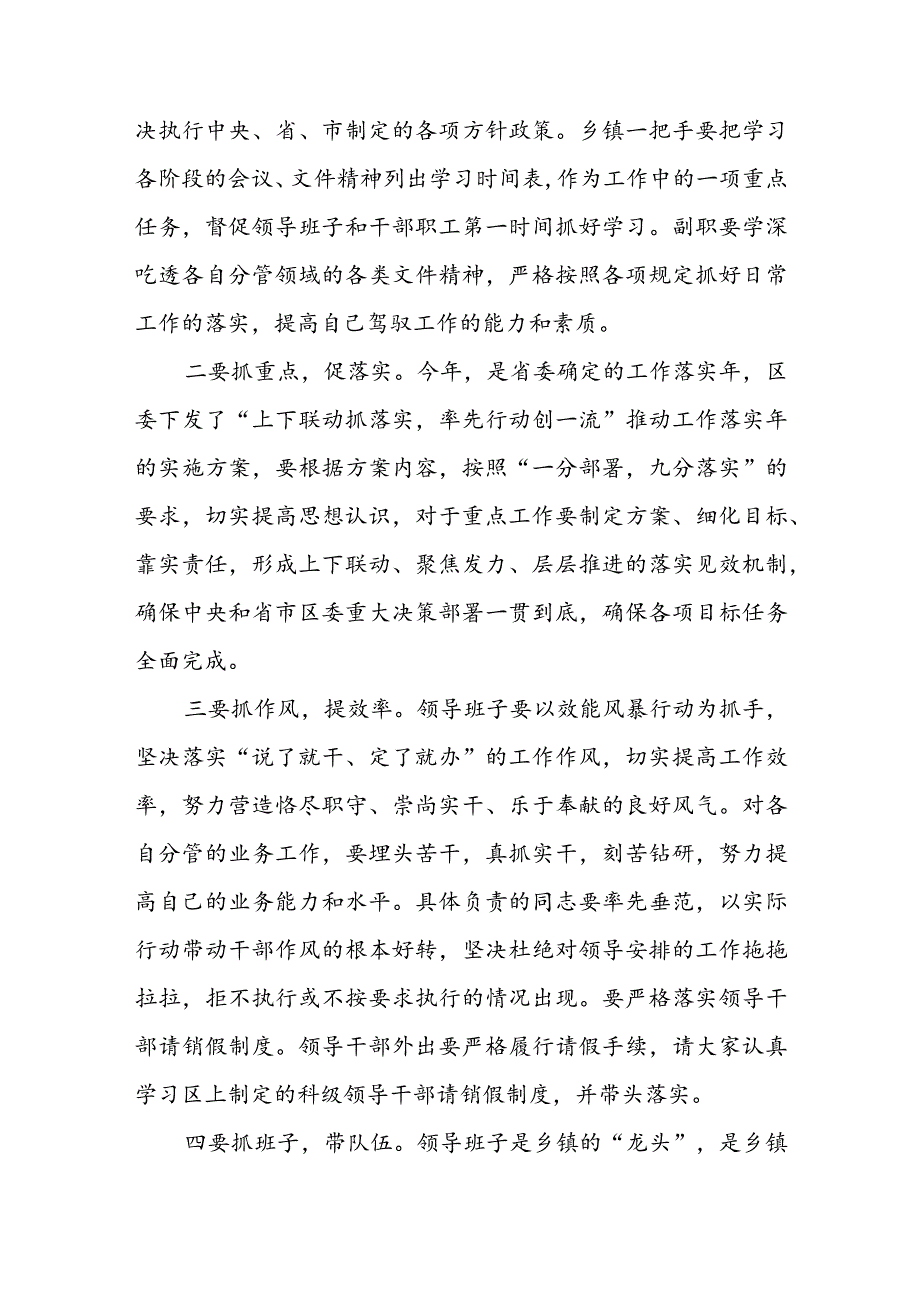 分管领导在节前党风廉政集体约谈会上的讲话.docx_第3页