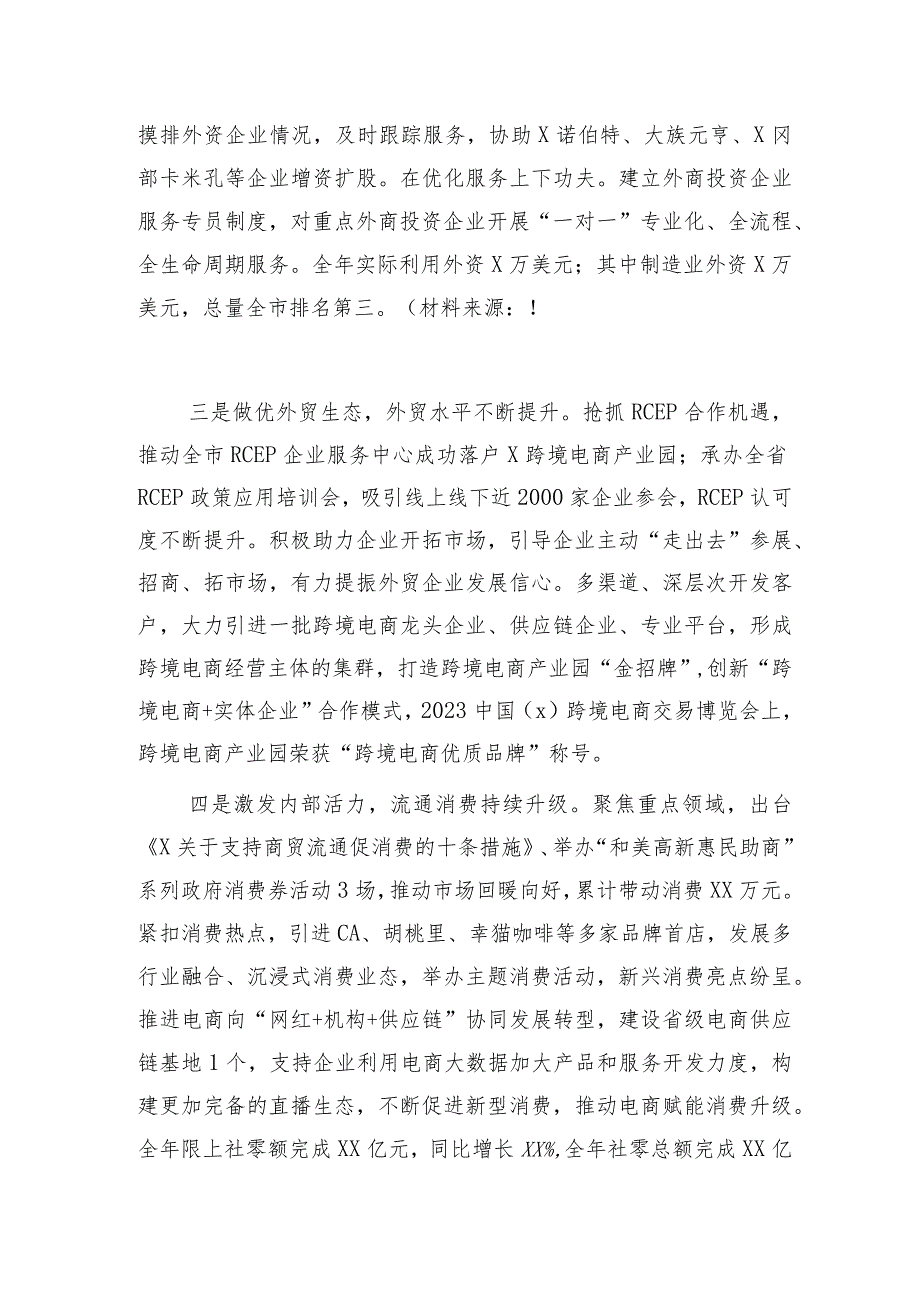 2023年度个人述职述德述法述廉报告3400字.docx_第3页