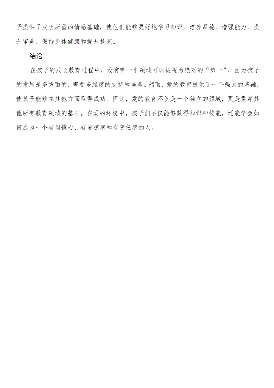 江西省南昌市中小学校2023-2024学年度第二学期春学期校历表教学日历教师家长学生行事历计划安排时间表.docx_第3页