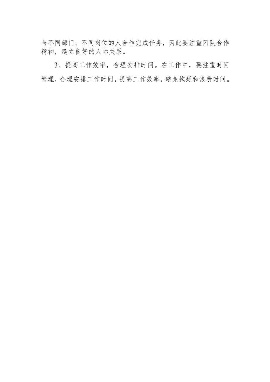 党员干部关于学思想、强党性、重实践、建新功主题教育的心得体会.docx_第2页