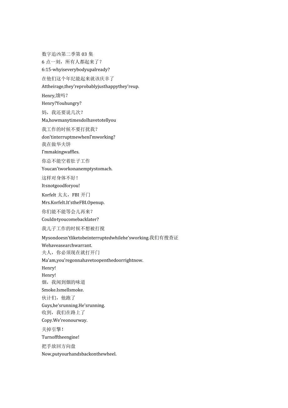 Numb3rs《数字追凶（2005）》第二季第三集完整中英文对照剧本.docx_第1页