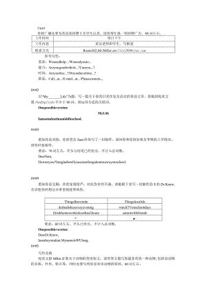 7下Unit1-5-副本公开课教案教学设计课件资料.docx