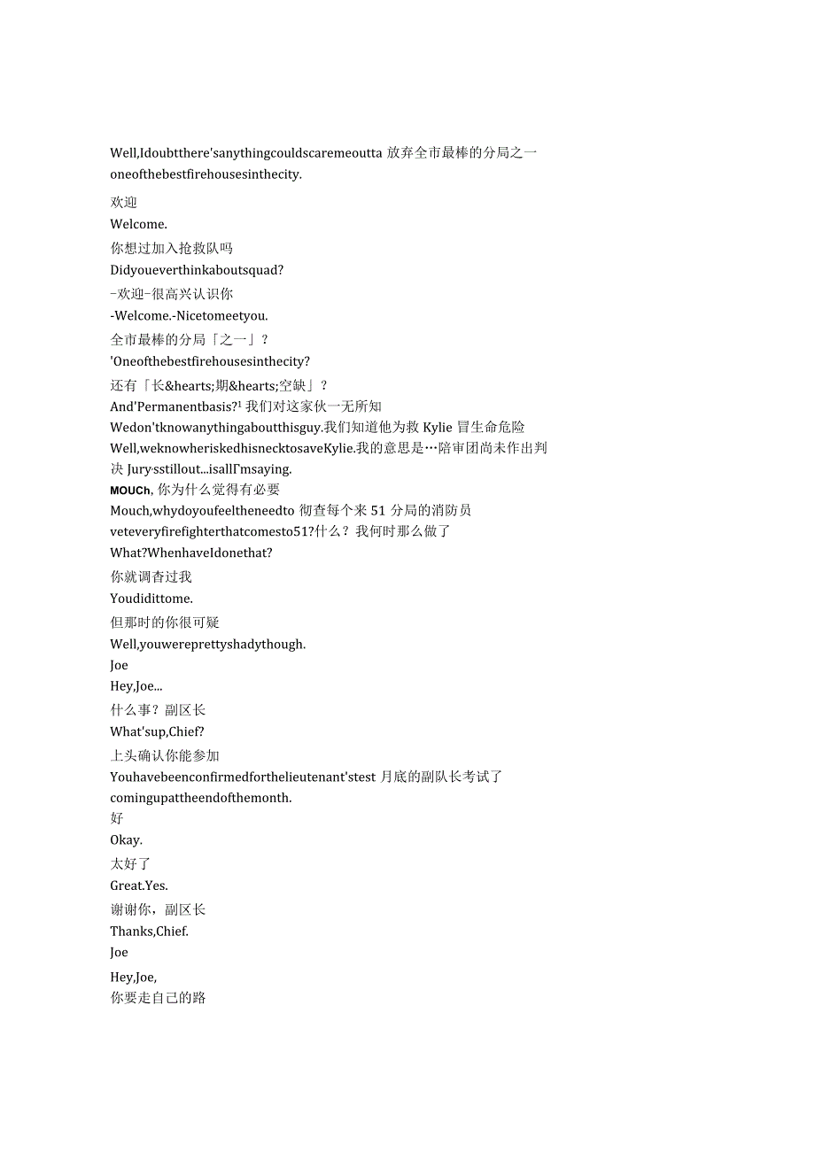 ChicagoFire《芝加哥烈焰》第十二季第三集完整中英文对照剧本.docx_第3页