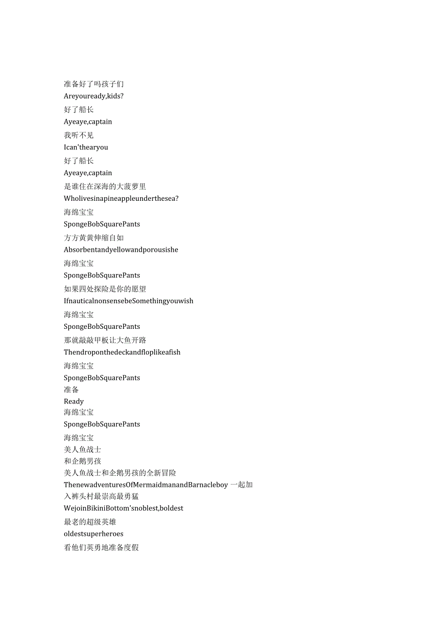 SpongeBobSquarePants《海绵宝宝（1999）》第二季第十一集完整中英文对照剧本.docx_第1页