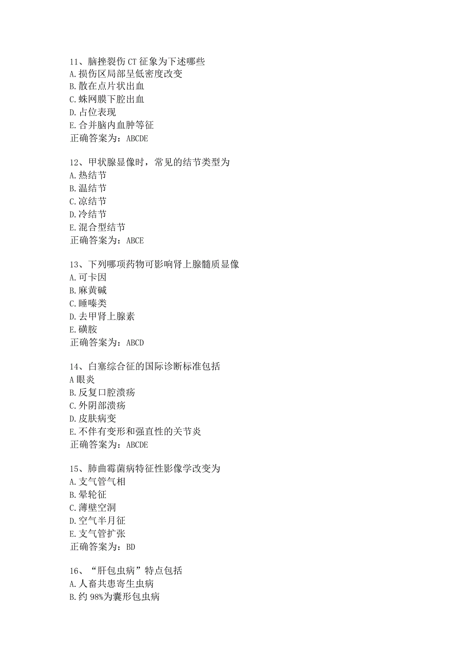 住院医师影像诊断学试题及答案（4）.docx_第3页