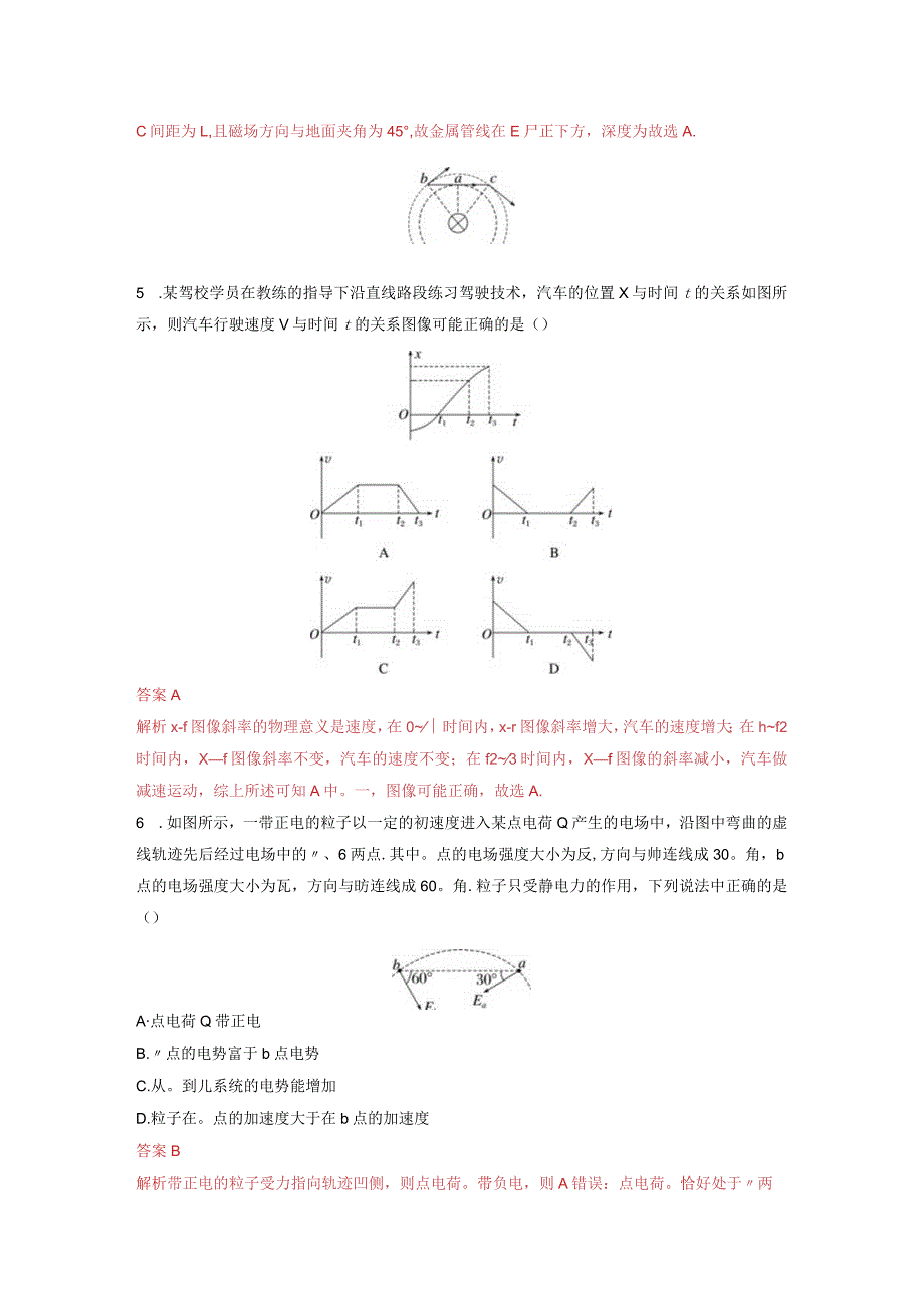 九省联考完全解读（广西）（提升卷）（解析版）.docx_第3页