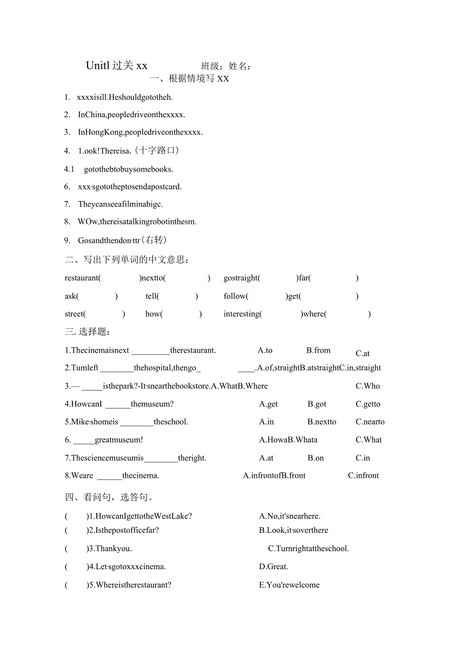 U1练习纸公开课教案教学设计课件资料.docx_第1页