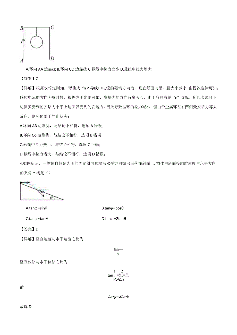 九省联考考后提升卷（解析版）.docx_第3页