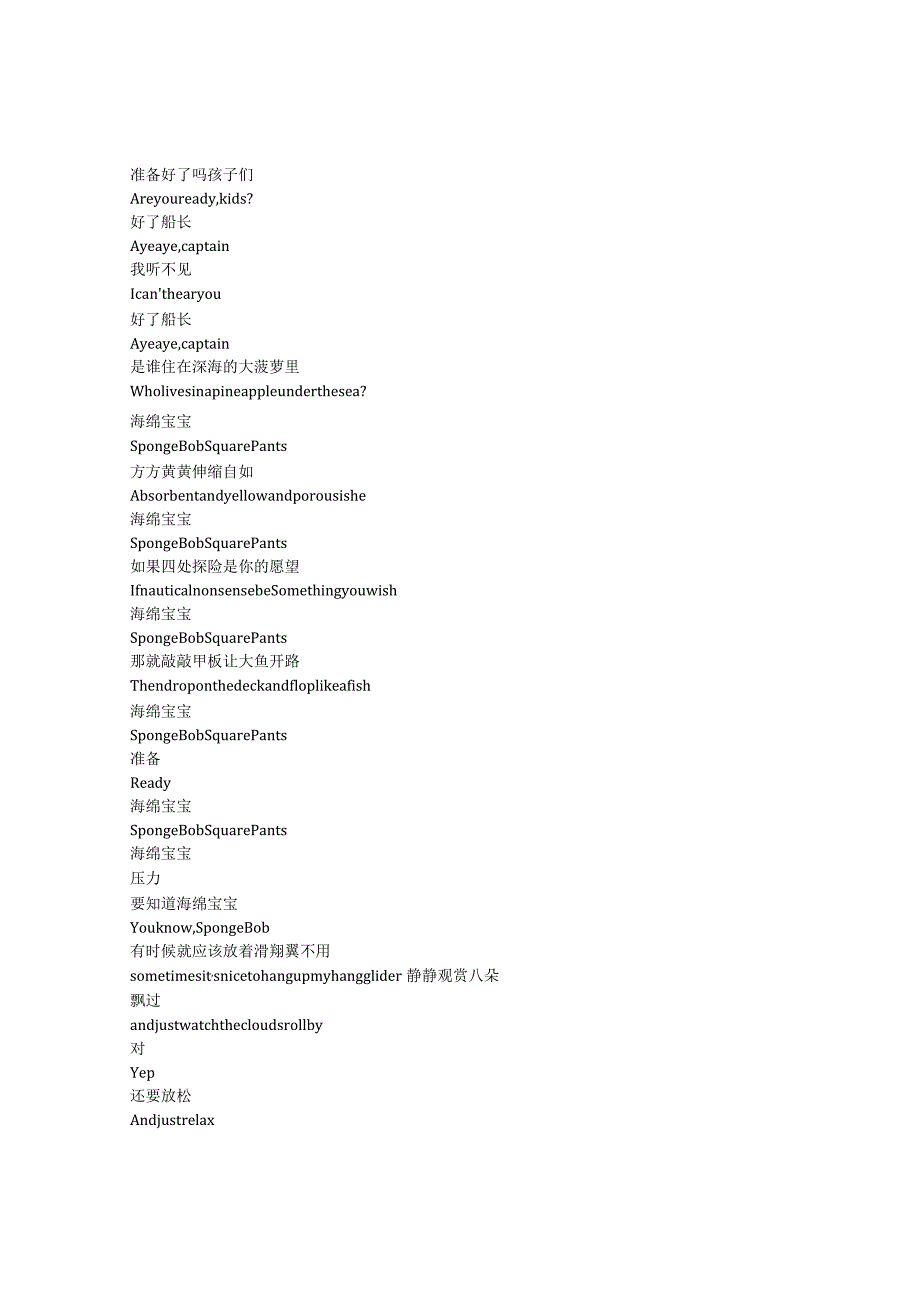SpongeBobSquarePants《海绵宝宝（1999）》第二季第十二集完整中英文对照剧本.docx_第1页