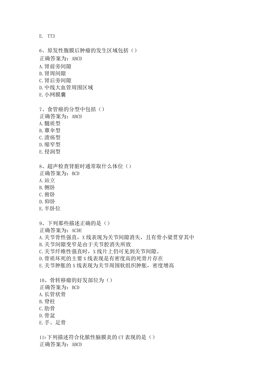 住院医师影像诊断学习题及答案（15）.docx_第2页