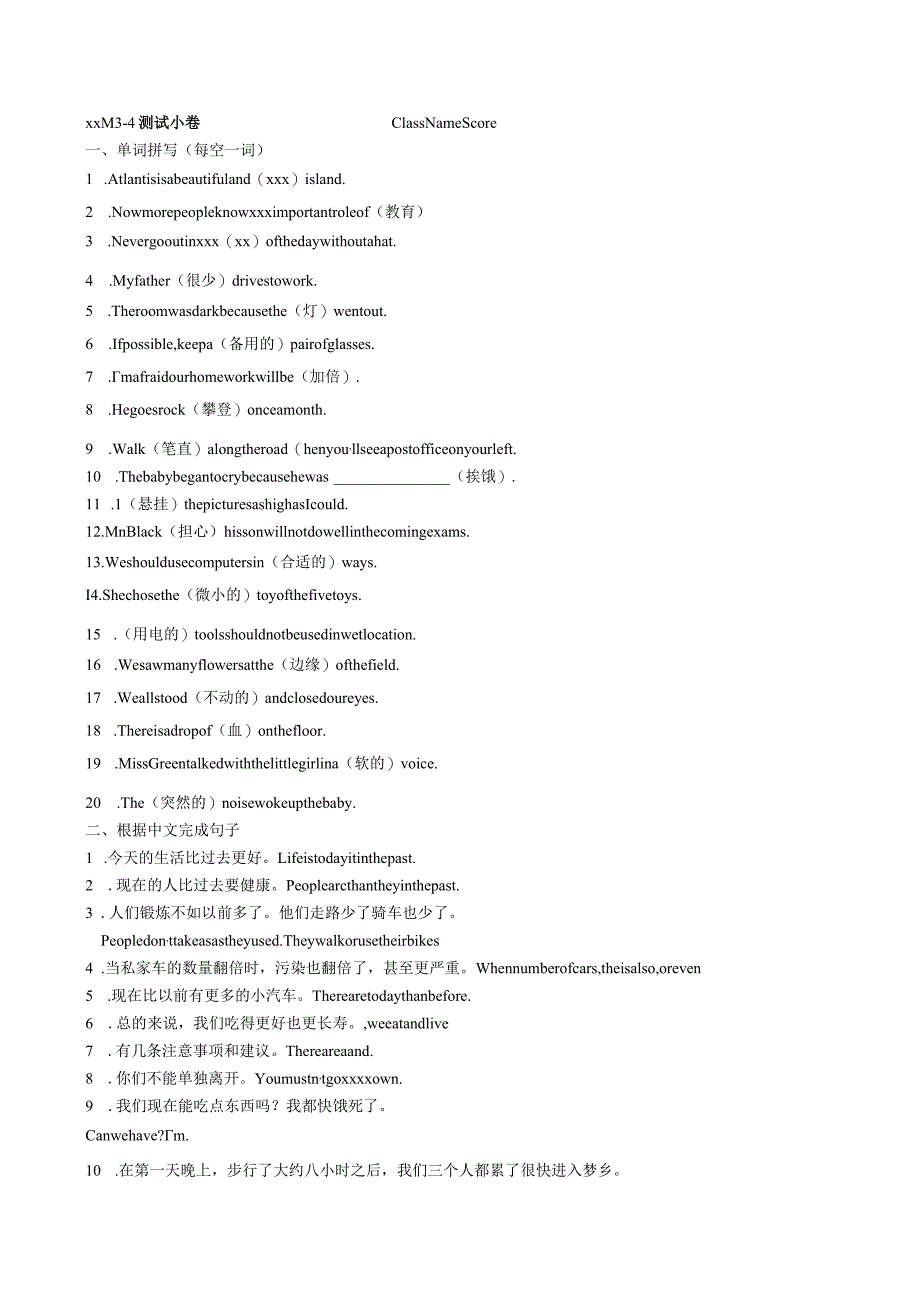 九下M3-4公开课教案教学设计课件资料.docx_第1页