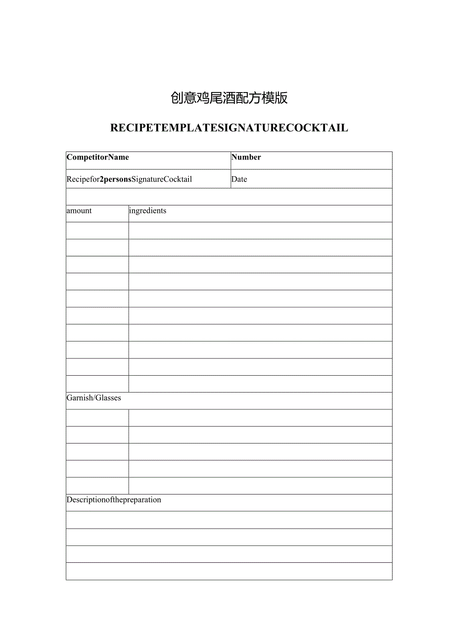 3.2022年广西职业院校技能大赛高职组《餐厅服务》赛项赛卷三.docx_第3页