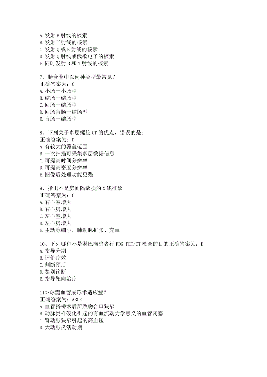 住院医师影像诊断学习题及答案（19）.docx_第3页