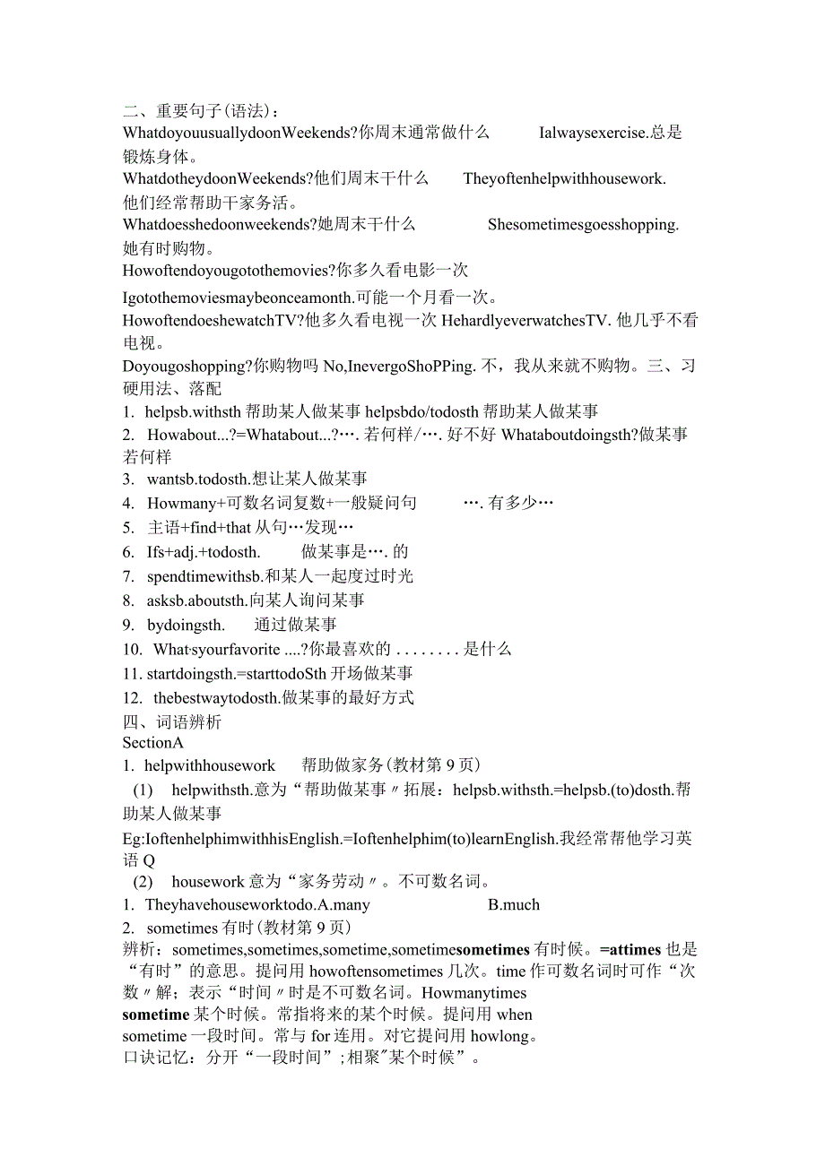 2013年版新目标教材八年级上册第二单元知识点归纳.docx_第2页