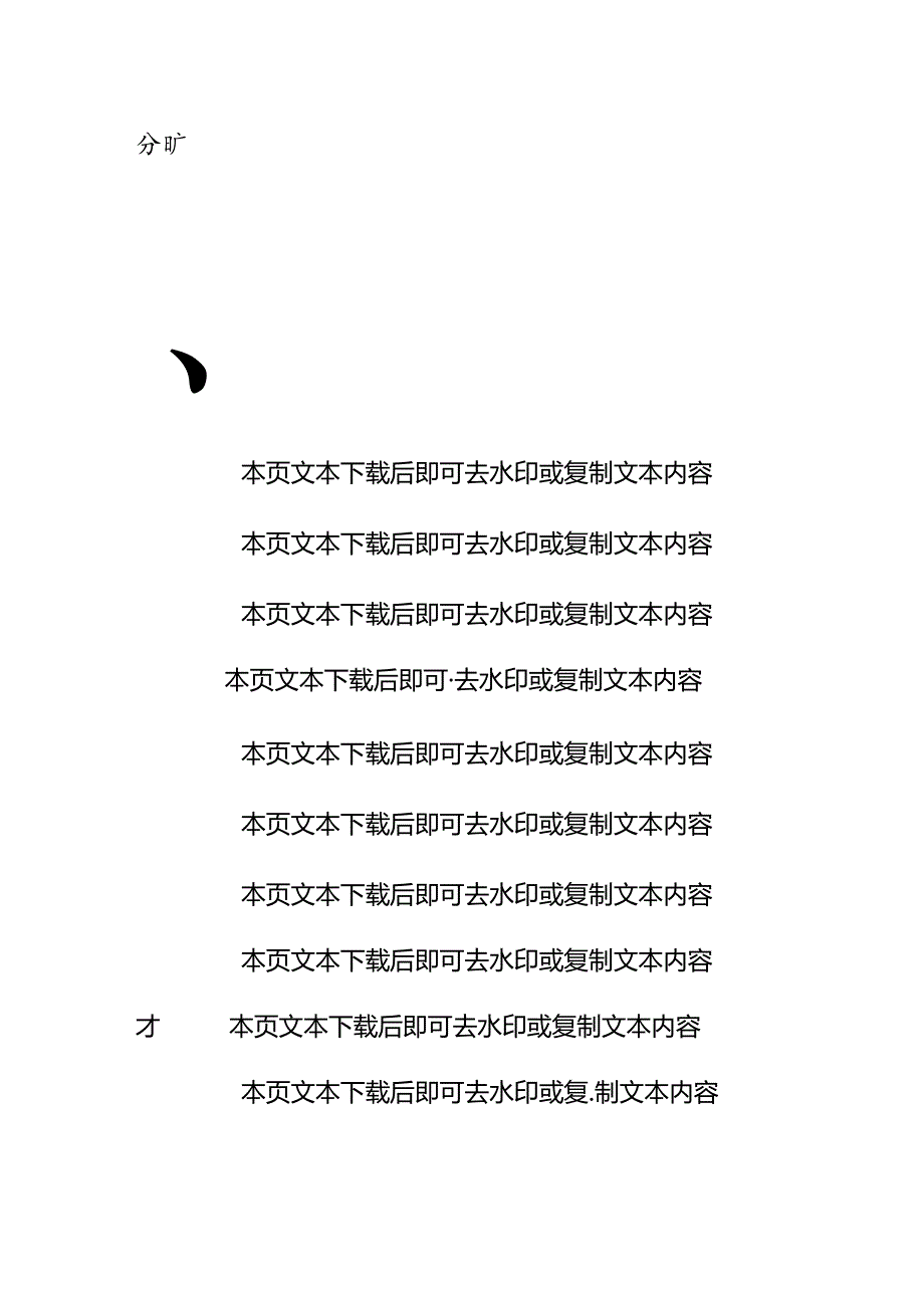 XXX医院改善群众就医感受活动实施方案.docx_第3页