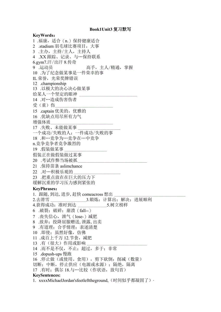 Book1Unit3复习默写练习公开课教案教学设计课件资料.docx_第1页