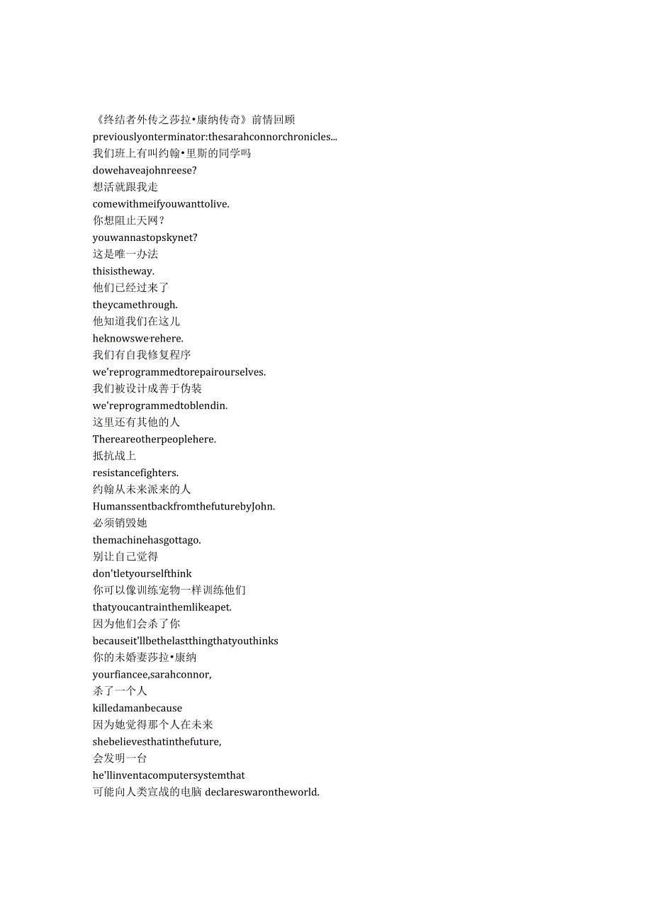 Terminator：TheSarahConnorChronicles《终结者外传（2008）》第二季第一集完整中英文对照剧本.docx_第1页