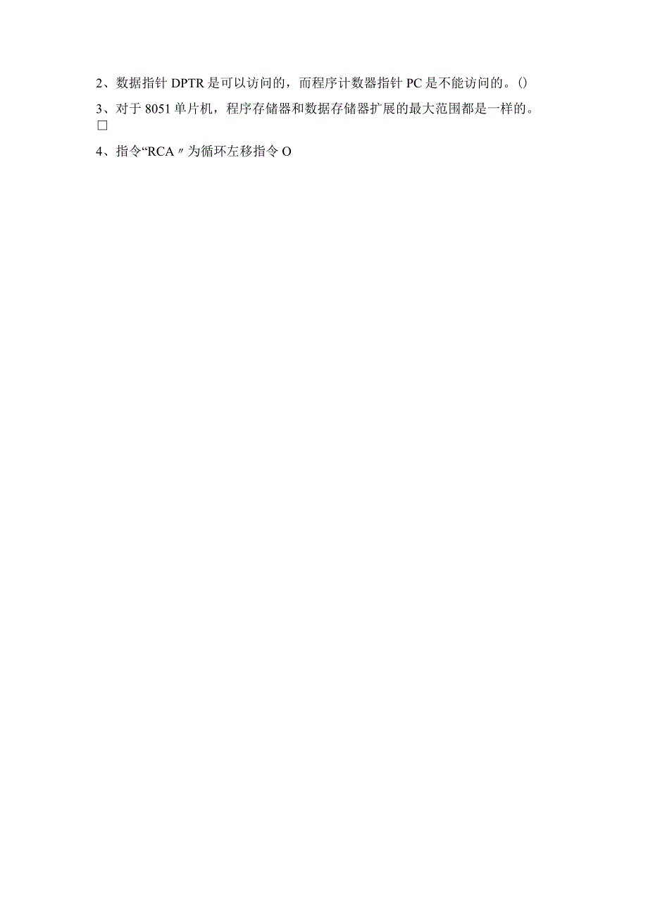 12级大专班单片机原理考试试题——机电--.docx_第3页