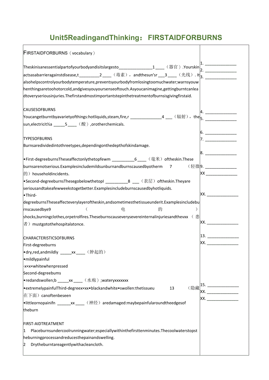 Milly选择性必修二UNIT5（学生版）公开课教案教学设计课件资料.docx_第2页