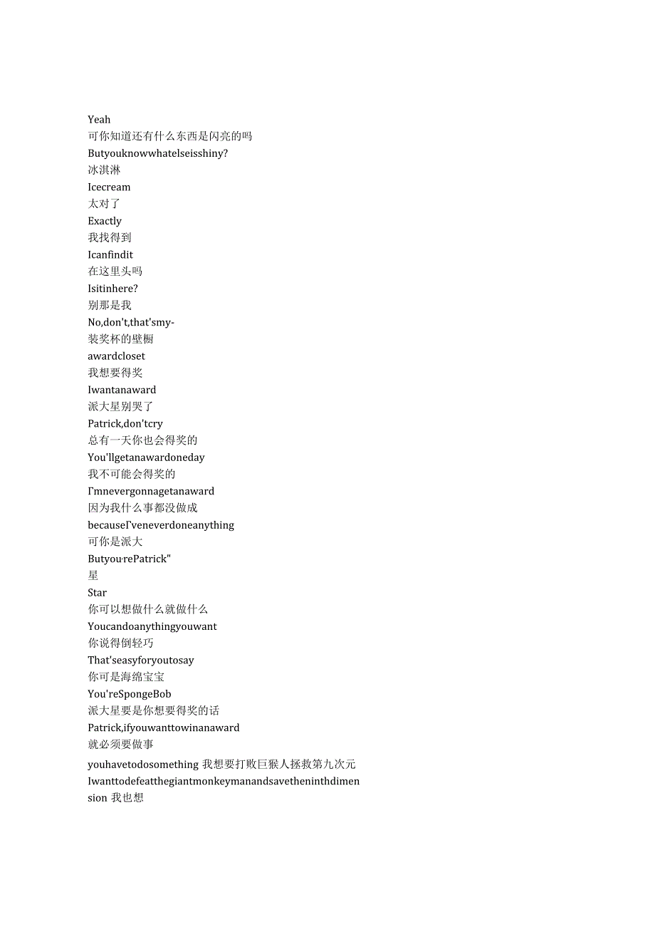 SpongeBobSquarePants《海绵宝宝（1999）》第二季第三集完整中英文对照剧本.docx_第3页